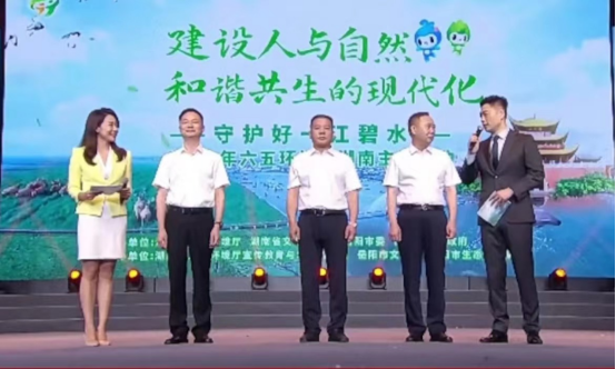 永利ylg官网参加湖南省六五环境日活动，分享绿色发展经验