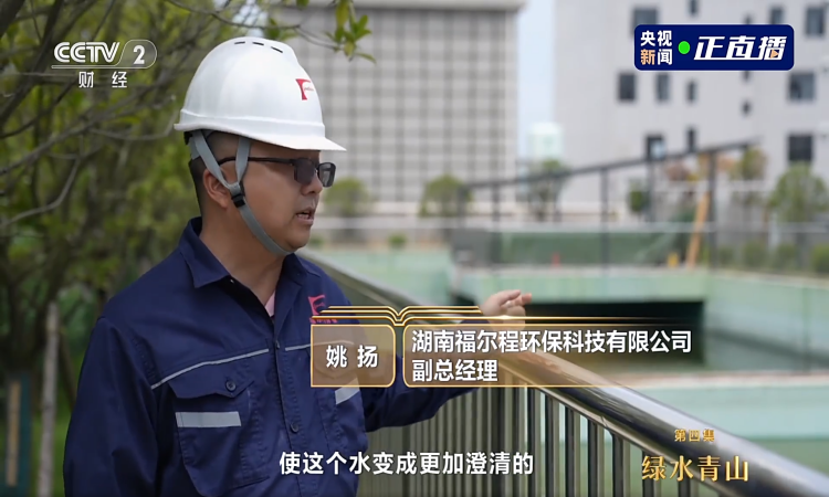 中央电视台 | 探访永利ylg官网高标准的国家级绿色工厂