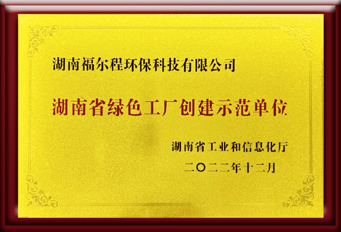 除镍剂,绿色选矿药剂,环境污染治理