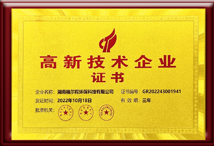 铅锌渣料处理,除镍剂,绿色选矿药剂
