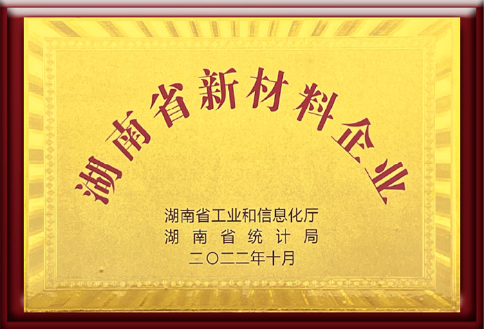 绿色选矿药剂,有色金属渣处理,有色冶炼净化