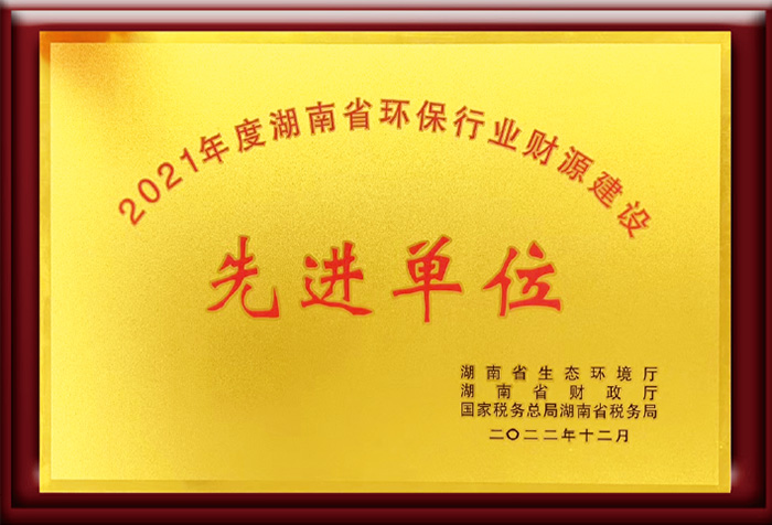 新型捕收剂,工业涉重污水处理,镍钴渣料处理