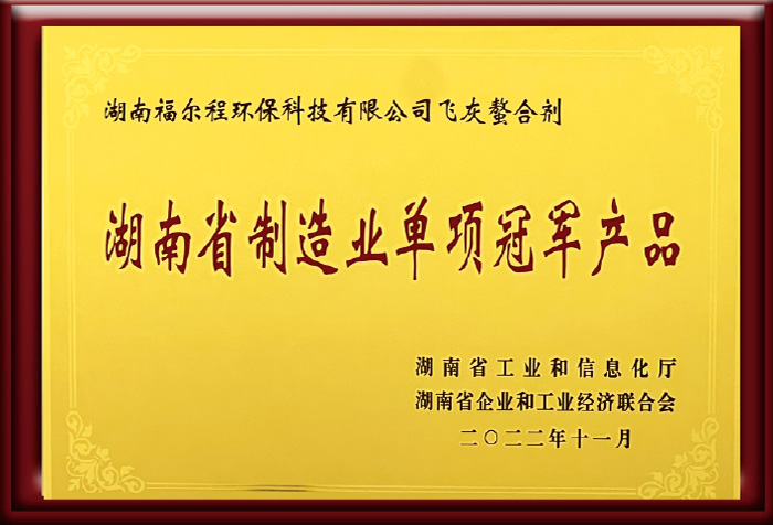 除砷剂,工业涉重污水处理,垃圾焚烧飞灰处理