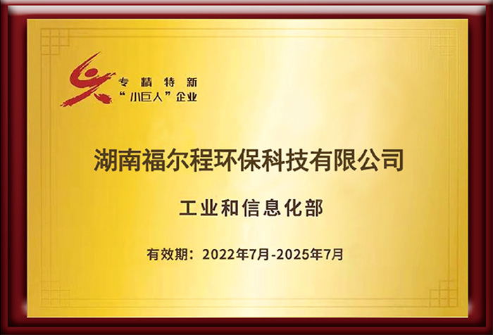 抑制剂,新型捕收剂,镍钴渣料处理